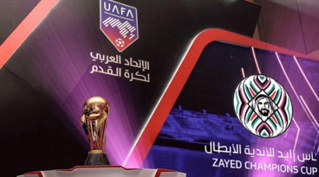 Le nom de la Coupe arabe des clubs changé pour la 7ème fois