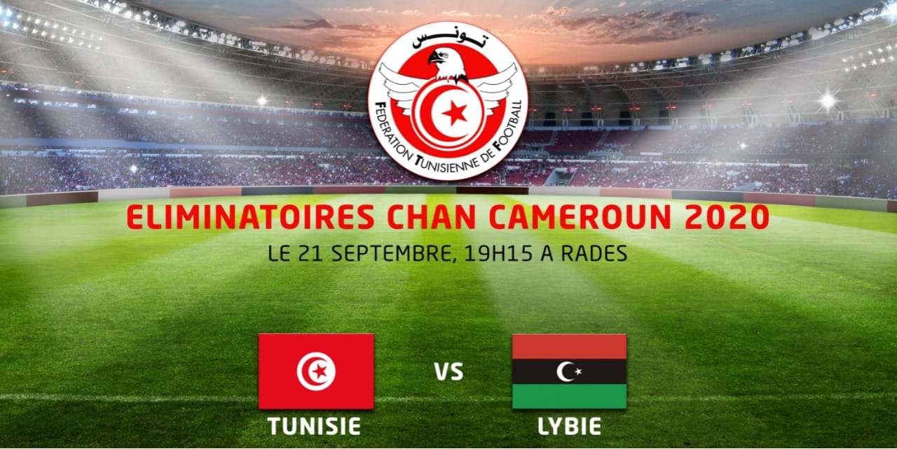 CHAN 2020 : la Tunisie débutera un stage