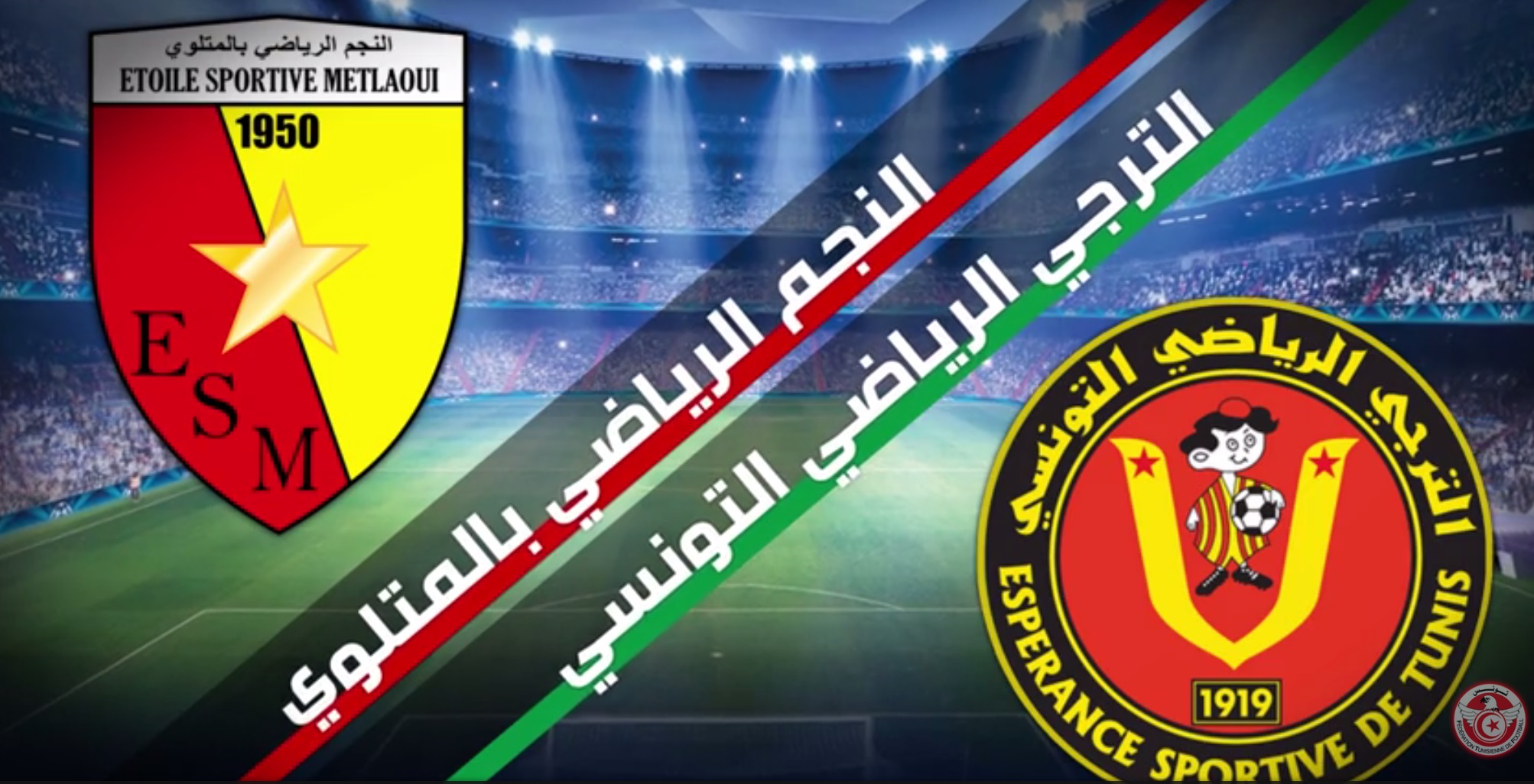 Ligue I Pro: Formation de l’Espérance Sportive de Tunis face à Métaloui
