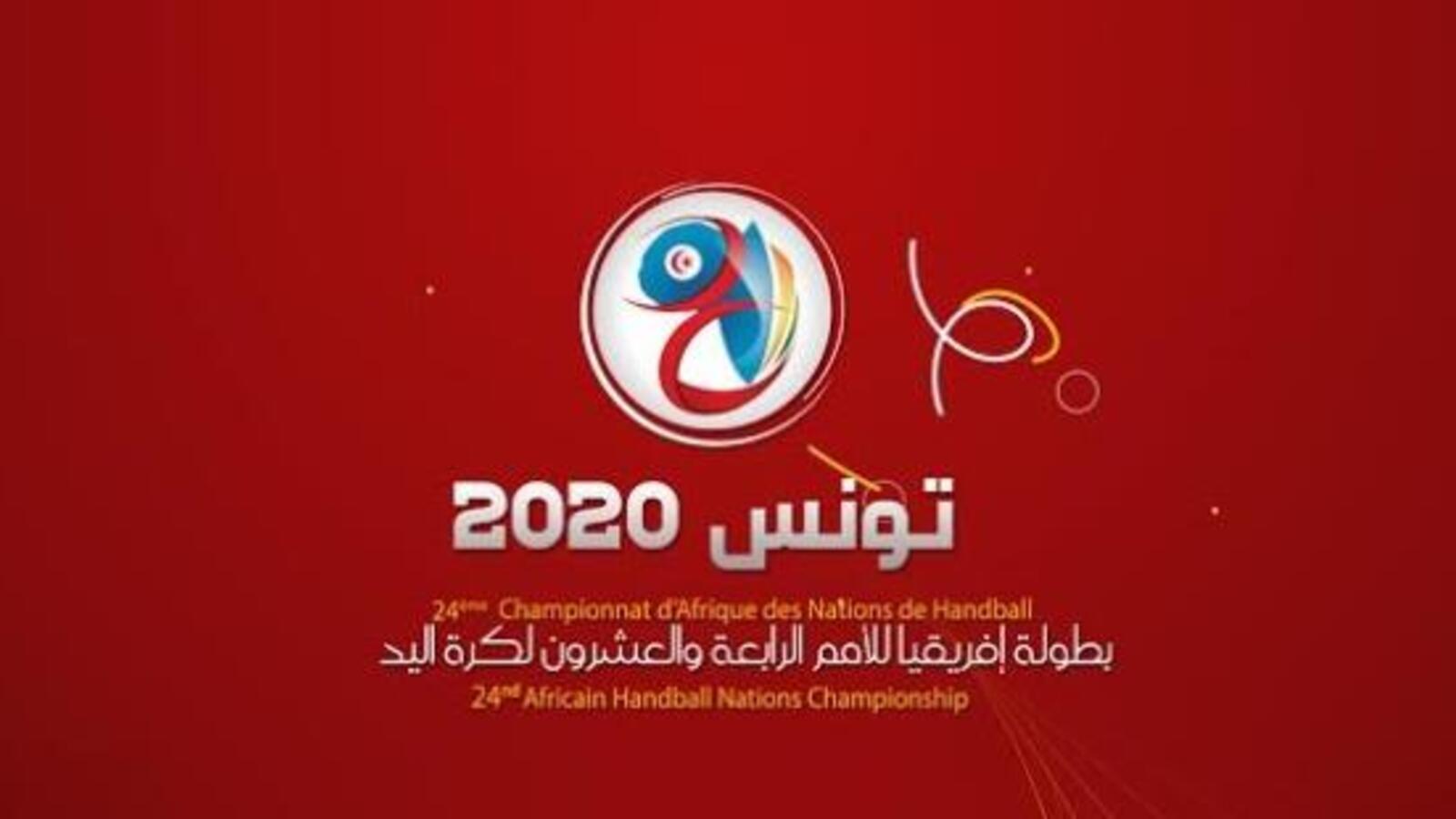 Hand – CAN 2020 : La billetterie des matchs de l’équipe nationale