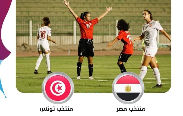 Eliminatoires CAN FÉMININE 2022 : Egypte – Tunisie à 14h00 (HT)