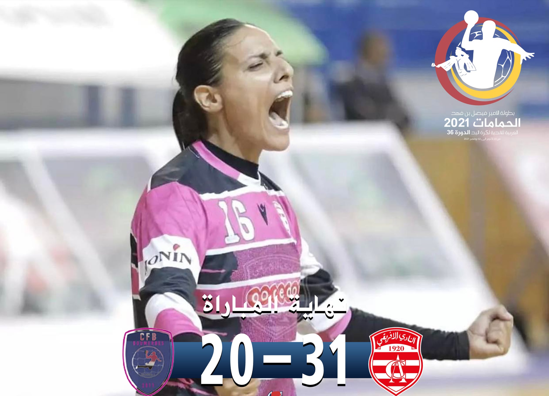 Championnat Arabe Hand : Ezzahra battu, le CA vainqueur
