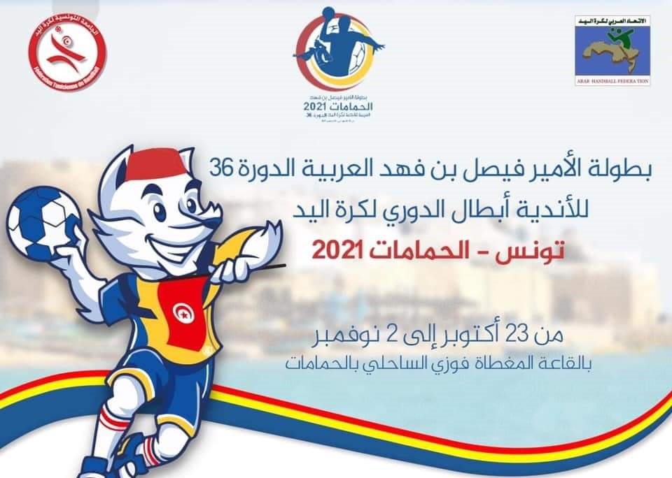Championnat Arabe Hand : Programme de lundi des clubs tunisiens