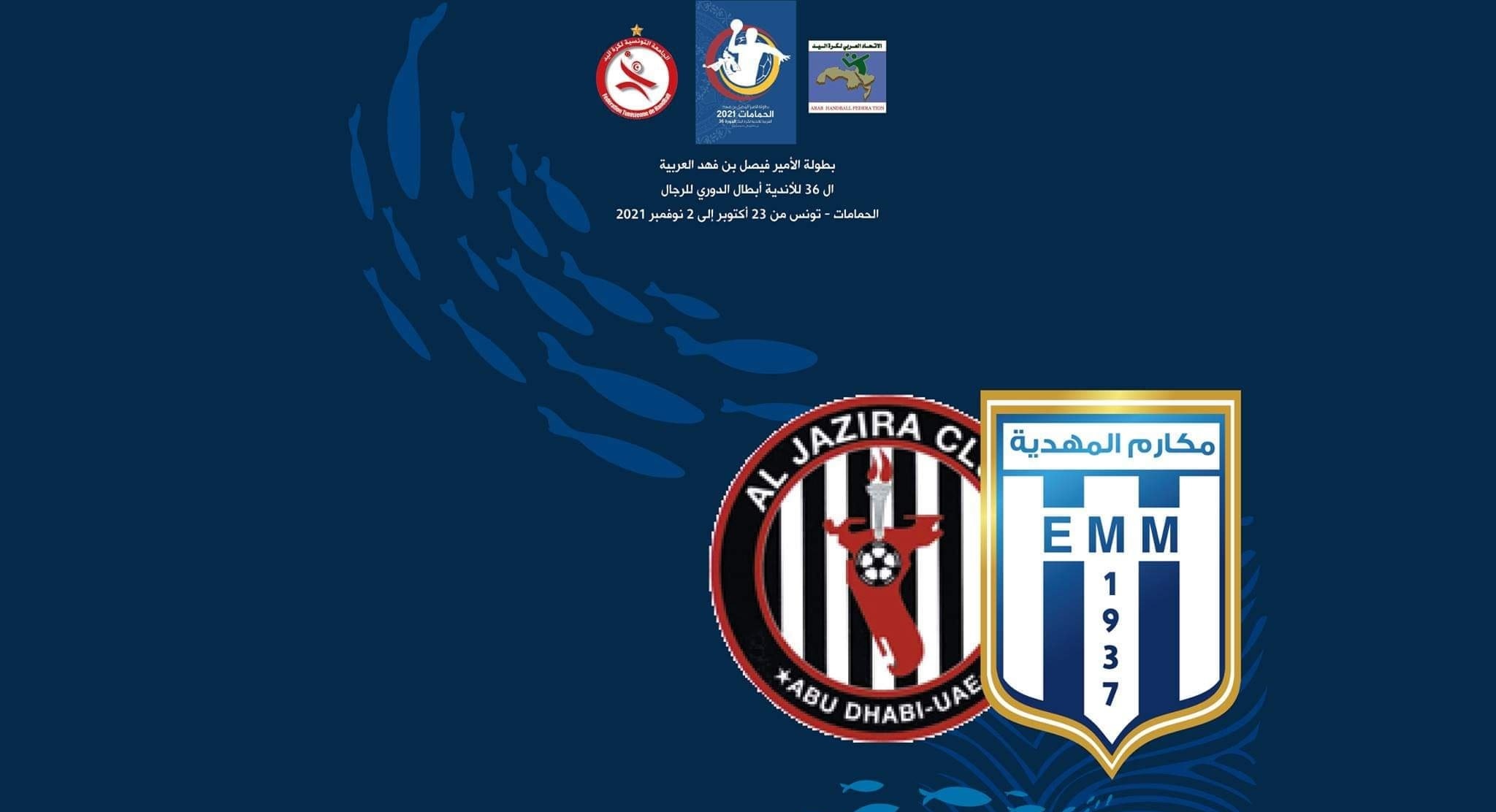 Championnat Arabe Handball : EL MAKAREM 4 sur 4