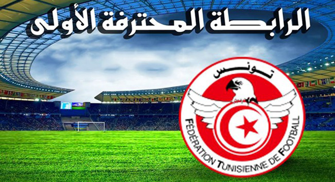 La Ligue 1 Professionnelle en direct sur cette chaîne tunisienne