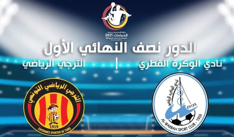 Championnat Arabe Hand : L’Espérance en finale