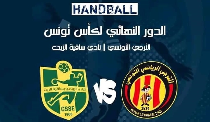 Hand : l’Espérance n’a laissé aucune chance pour Sakiet Ezzit et remporte la Coupe