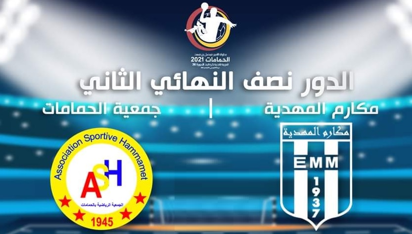 Championnat Arabe Hand : L’AS Hammamet bat El Makarem et rejoint l’EST en finale