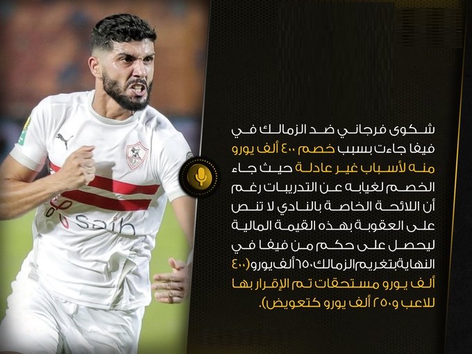 La FIFA rend justice à Ferjani Sassi contre le Zamalek