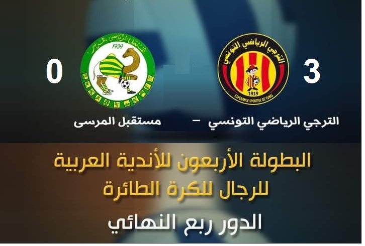 Championnat arabe de Volley : L’Espérance en demie contre Al Rayyan