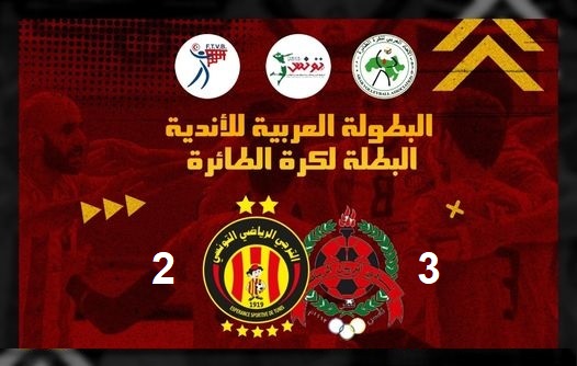 Championnat arabe de volley : L’Espérance battue par Al Rayyan et l’arbitre