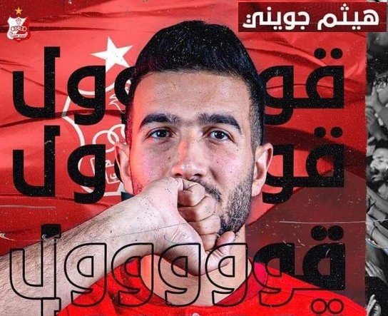 Foot Tunisie : Deux tunisiens buteurs avec leurs clubs