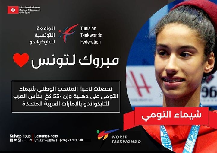 Coupe arabe de Taekwondo : En photos, que des médailles pour la Tunisie