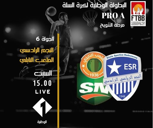 Sport Tunisien : Programme TV des matches de samedi