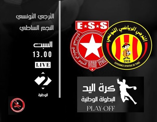 Sport Tunisie : Programme TV des matches de samedi
