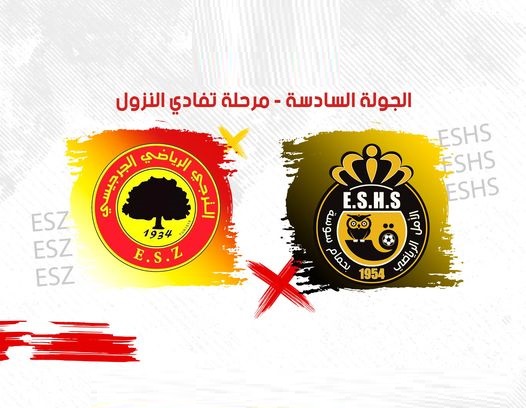 Play-Out Ligue 1 Pro : L’ES Hammam-Sousse refuse le match décisif