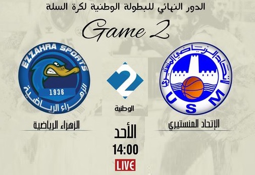 Basket : Où regarder le “Game 2” de USMO – EZS ce dimanche ?