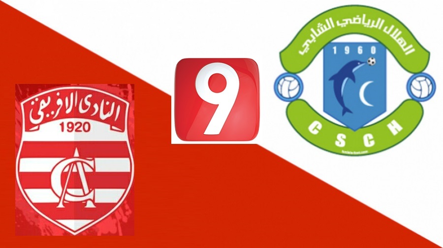 Coupe de Tunisie : Sur quelle chaine regarder CA – CS Chebba dimanche ?
