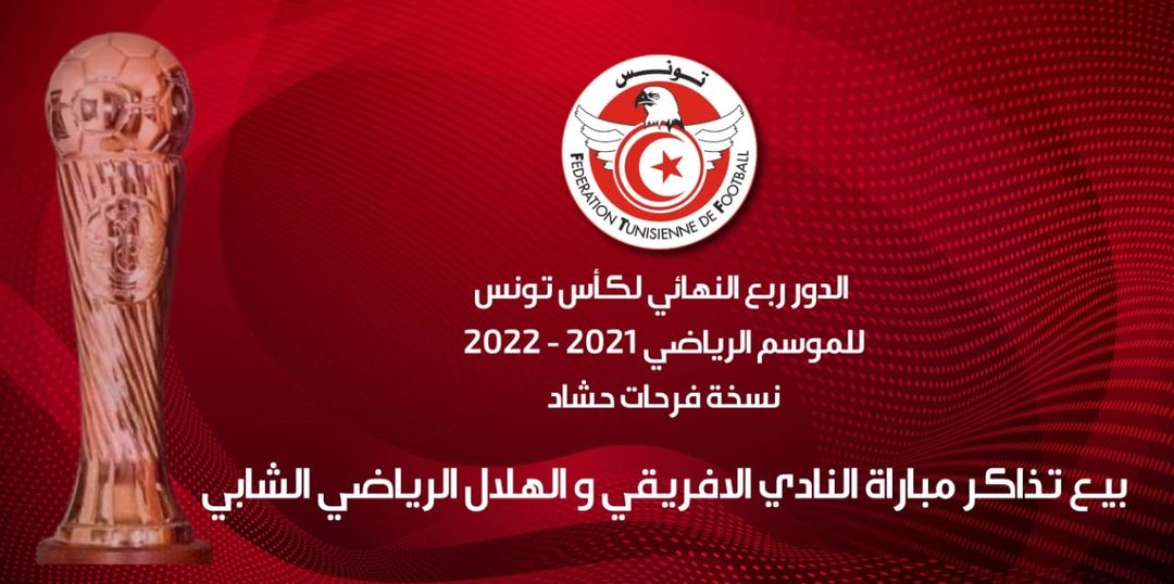 Coupe de Tunisie : détails de vente des billets des 1/4 de finale