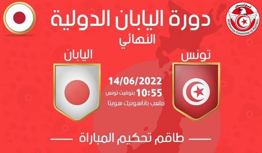 Kirin Cup : Un arbitre émirati pour Tunisie – Japon