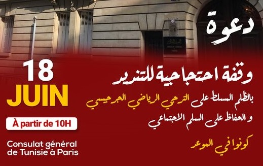 ES Zarzis : un sit-in protestant contre la FTF, à Paris ce samedi
