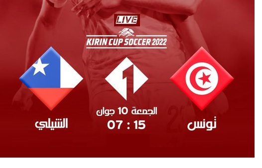 Kirin Cup 2022 : Sur quelles chaînes regarder Tunisie – Chili ?