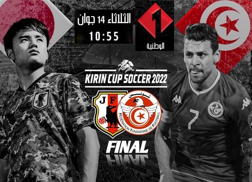 Kirin Cup : Sur quelle chaine suivre la finale Tunisie – Japon ?