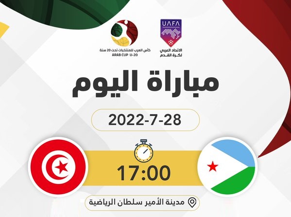 Coupe Arabe U20 : Compos de départ Tunisie – Djibouti