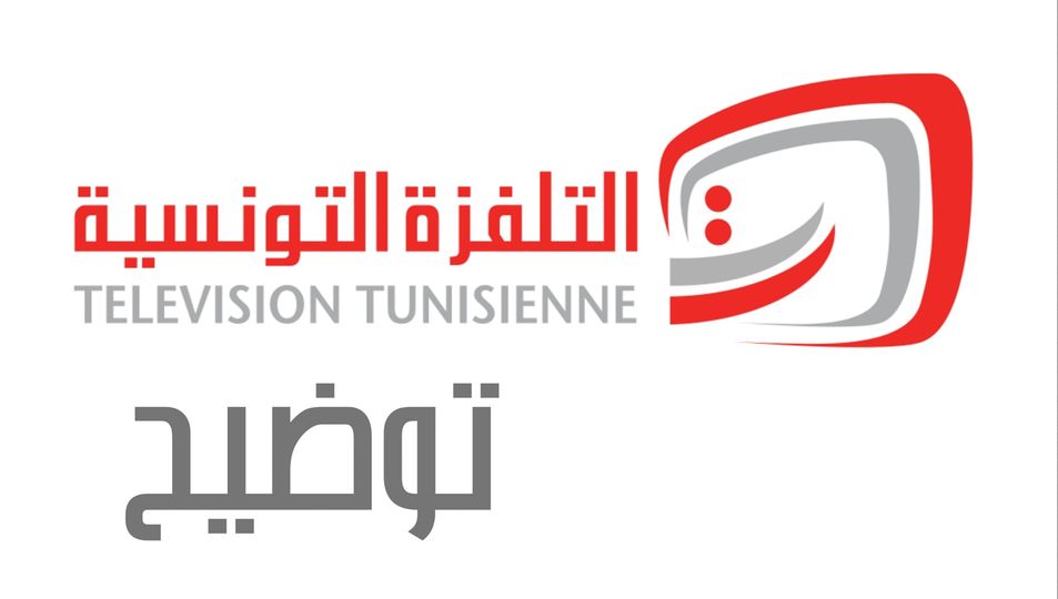 Polémique match Tunisie-Comores : La TV nationale répond la FTF