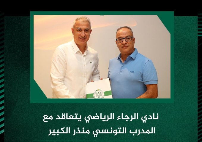 Officiel. Mondher Kebaïer nouvel entraineur du Raja Casablanca