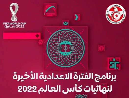 Mondial 2022 : Tunisie – Iran en amical le 16 novembre