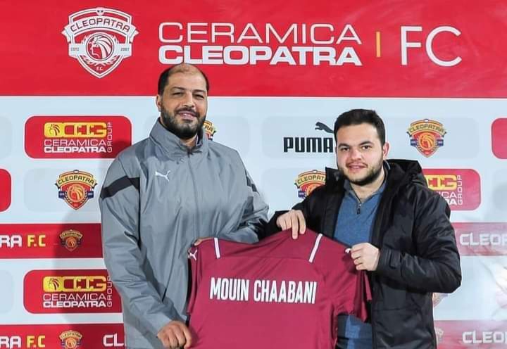 Mercato : Mouine Chaabani, nouvel entraineur en Egypte
