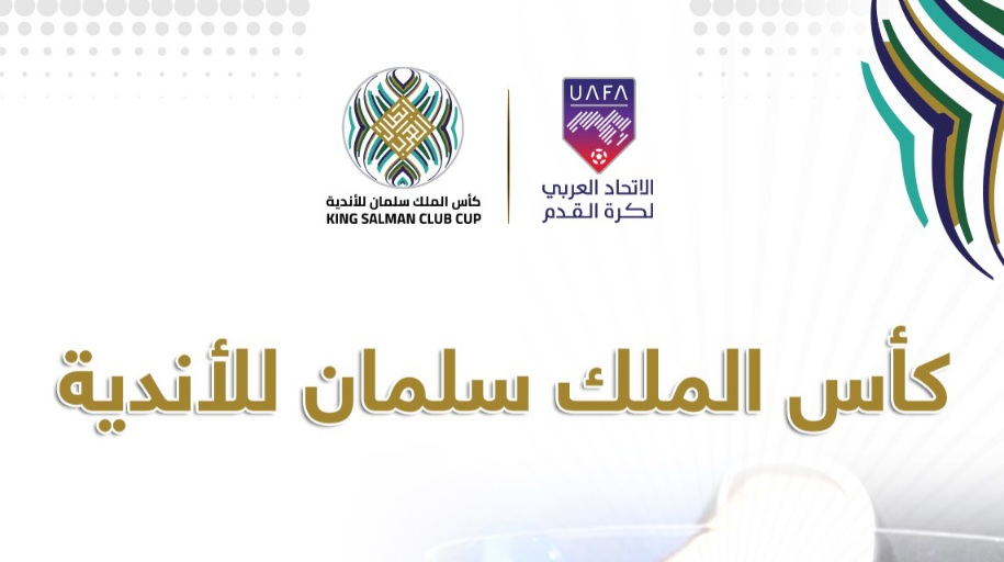 Arab Cup King Salman : programme complet du 1er tour