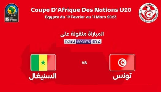 CAN U20 : sur quelles chaines suivre Tunisie-Sénégal ce lundi ?