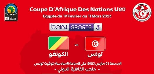CAN U20 : sur quelles chaines suivre Tunisie-Congo ce vendredi au Caire ?