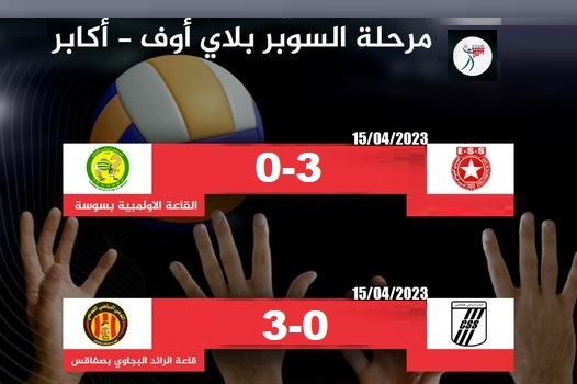 Volley Division nationale A SG / SF : résultats des matches de samedi