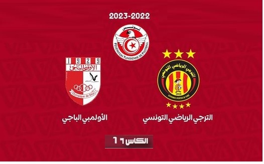 Coupe de Tunisie : sur quelle chaine suivre la finale EST-OB ce dimanche ?