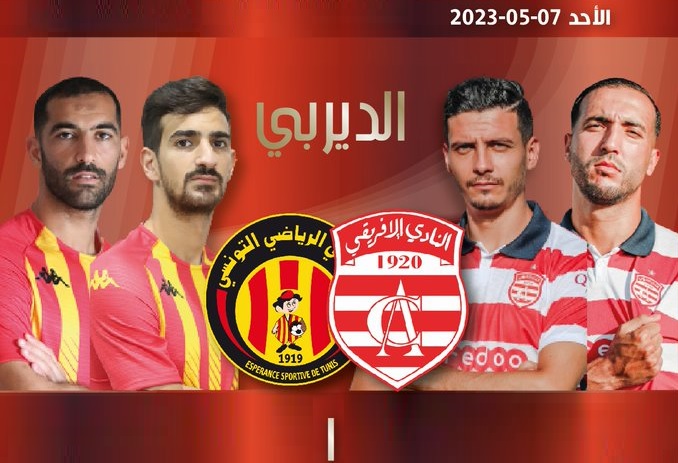 Club Africain – Espérance de Tunis : compos de départ du derby