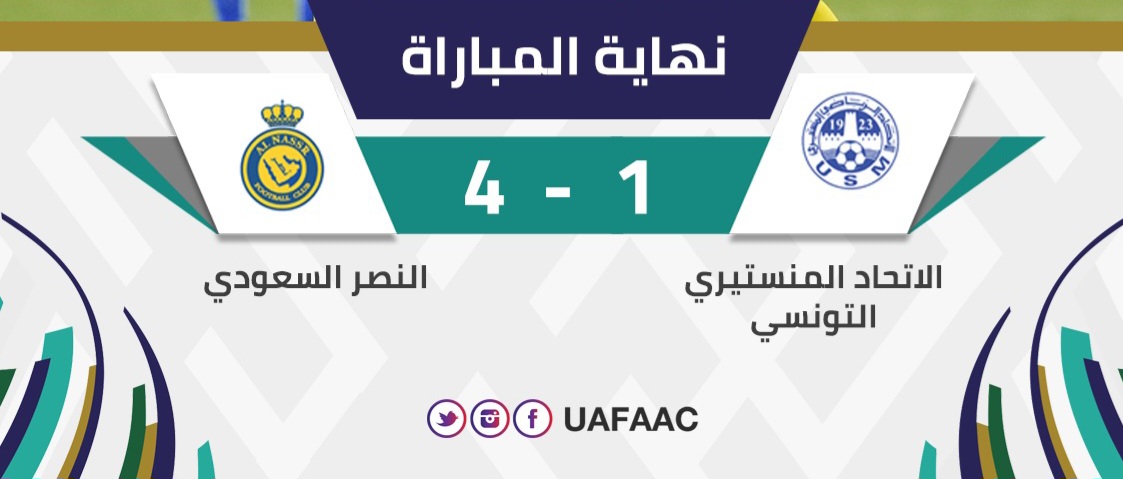 Arab Cup King Salman 2023 : battue par Al-Nassr, l’USMo éliminée