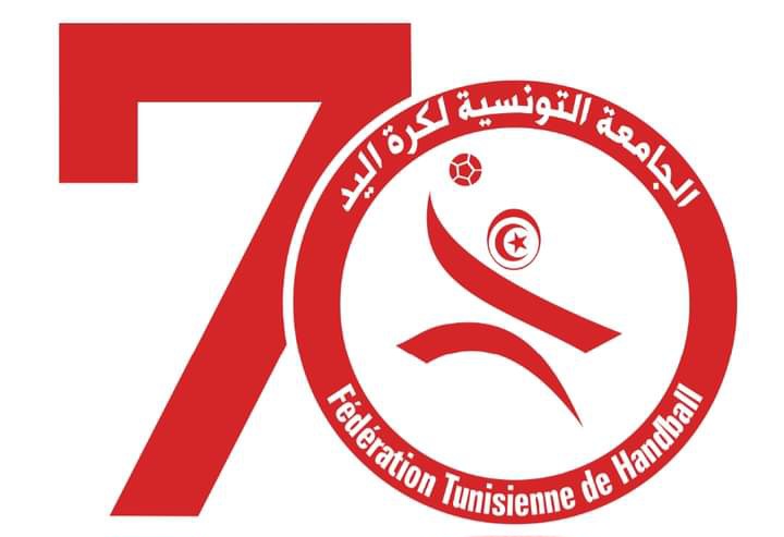 FTHB : Kempa Trophy, un tournoi amical international du 70e anniversaire