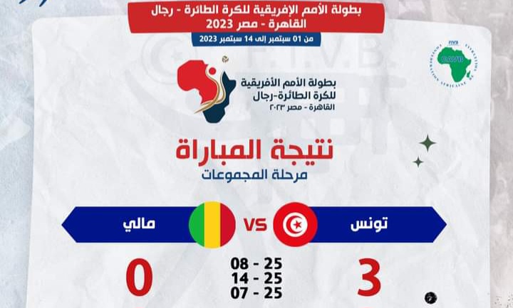 CAN Volleyball : la Tunisie bat le Mali (vidéo)
