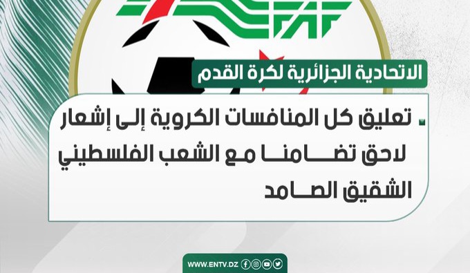En soutien à Palestine, le championnat algérien suspendu !