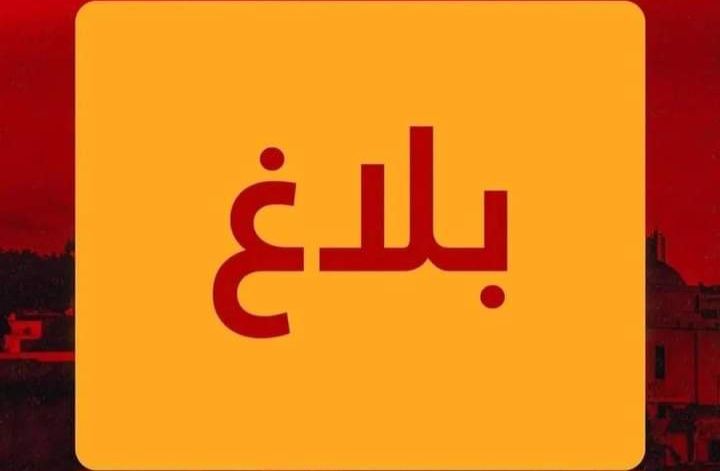Espérance de Tunis : communiqué au public, billetterie EST-ESS