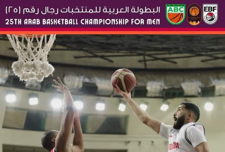 Basket – Championnat arabe des nations : sur quelle chaine et à quelle heure suivre Tunisie-Egypte ?