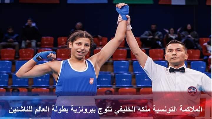Boxe – Mondiaux Juniors : médaille de bronze pour la tunisienne Molka Khelifi (photos)