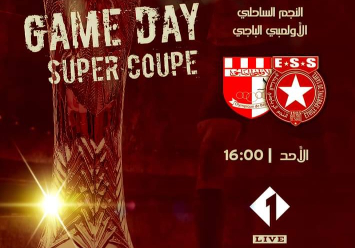 Supercoupe de Tunisie : sur quelle chaine et à quelle heure suivre le match ?
