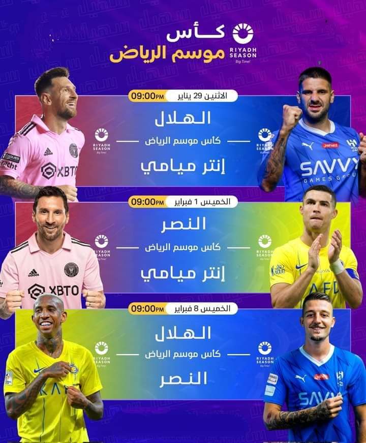 Riyadh Season Cup 2024 sur quelle chaine suivre Messi vs CR7 jeudi