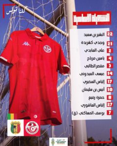 CAN 2024 Gr E Tunisie Mali Compos De D Part Sport By TN   Toinusmaliopnv 240x300 