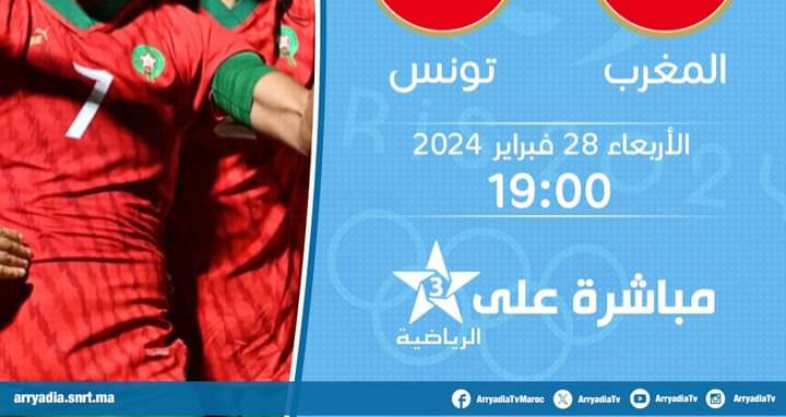 JO 2024 (F) : sur quelles chaines et à quelle heure suivre Maroc-Tunisie (retour) ce mercredi ?
