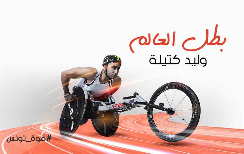 15th Fazza international athletics championships : médaille d’argent pour Walid Katila